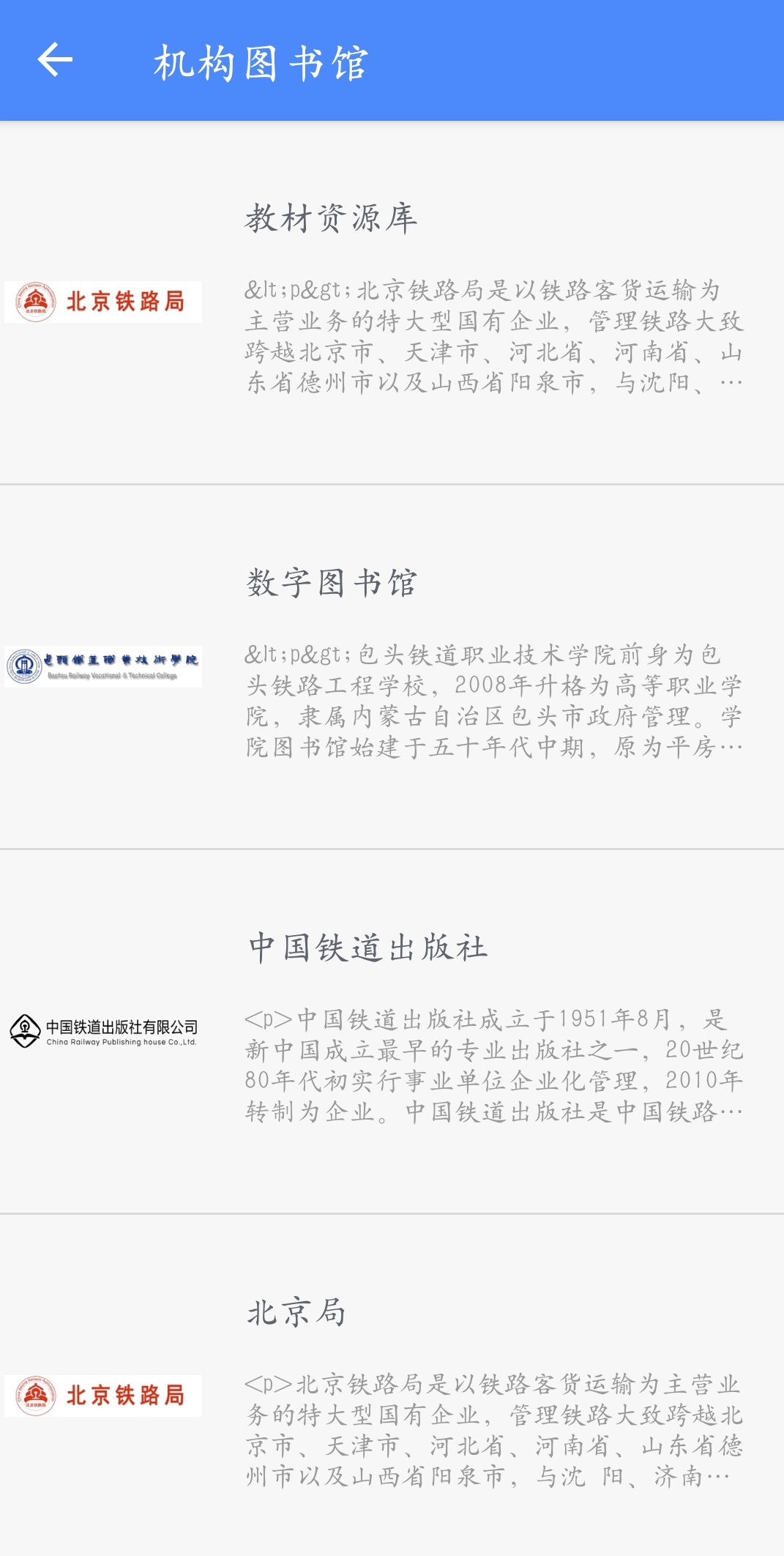 中铁核 安卓版 操作界面