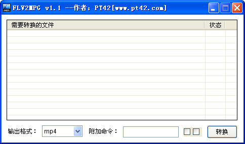 FLV��Ƶת�����ߣ�FLV2MPG��{package_version_name} ��Ƶ��ʽת��