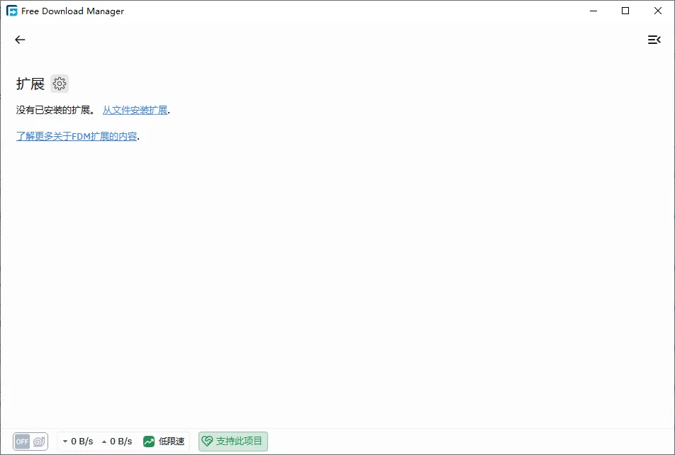 Free Download Manager FDM������{package_version_name} �������ع���
