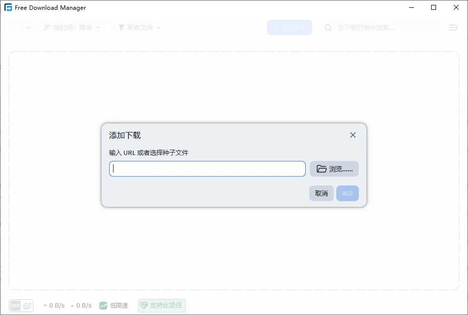 Free Download Manager FDM������{package_version_name} �������ع���