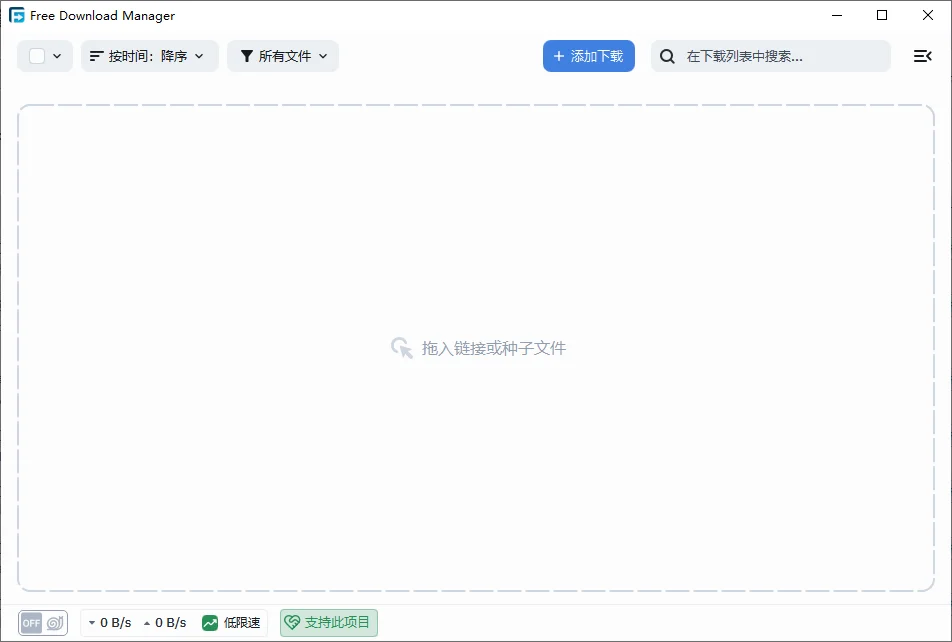 Free Download Manager FDM������{package_version_name} �������ع���