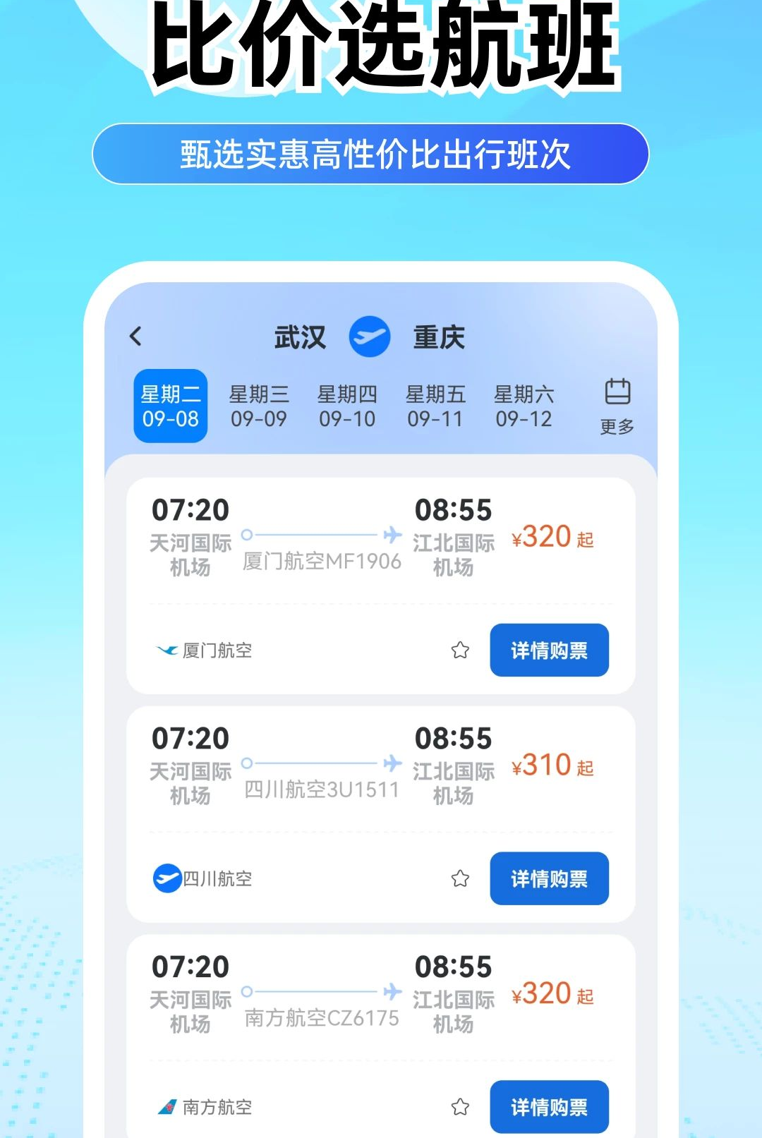���û�Ʊ����1.0.0 ��Ʊ��ѯ����
