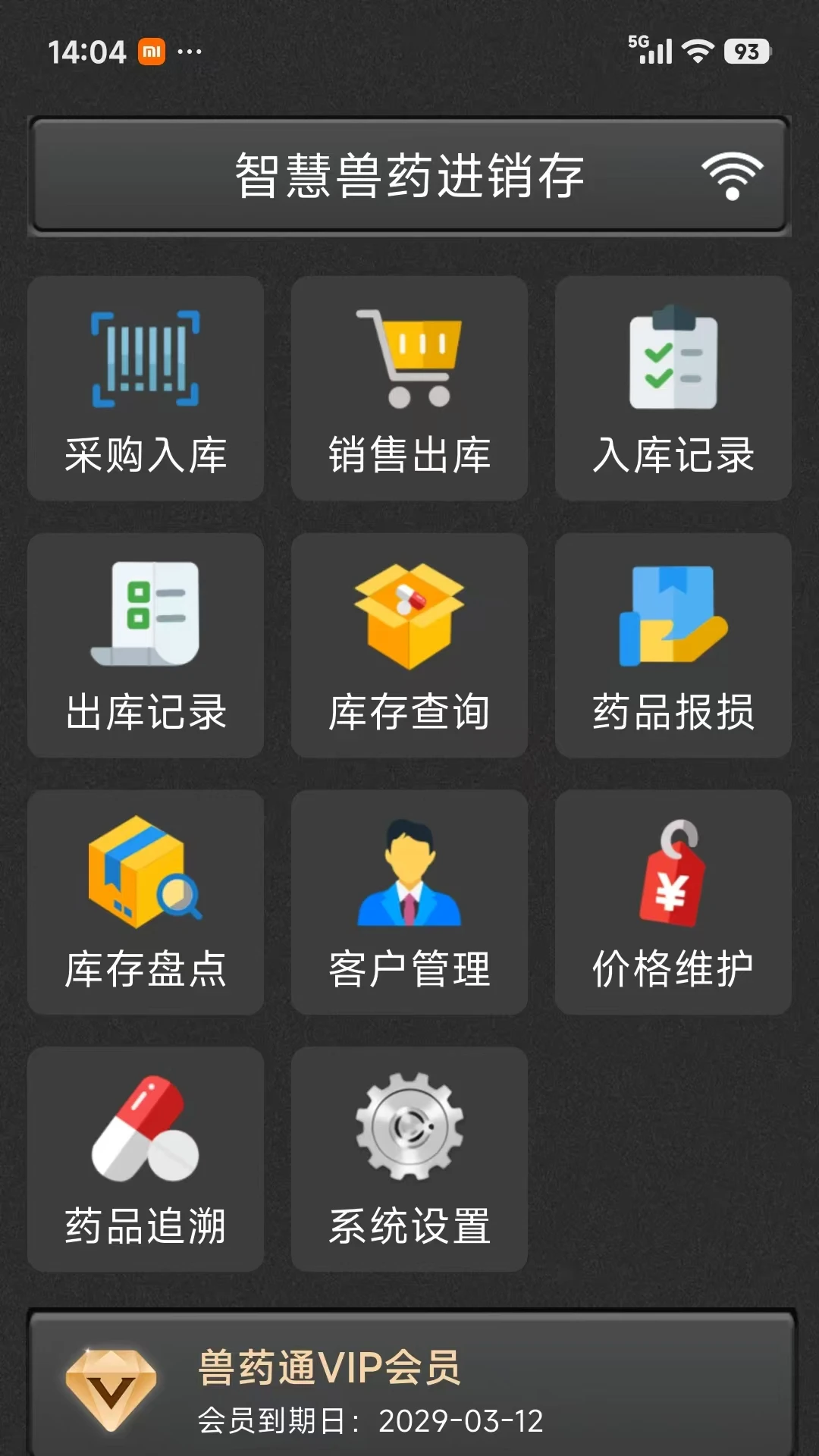��ҩͨ1.0.9 ��ҩ��ѯ����