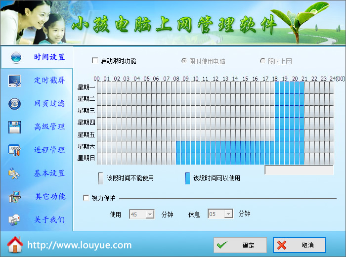 KidZui儿童浏览器 家长控制后台 时间管理内容过滤