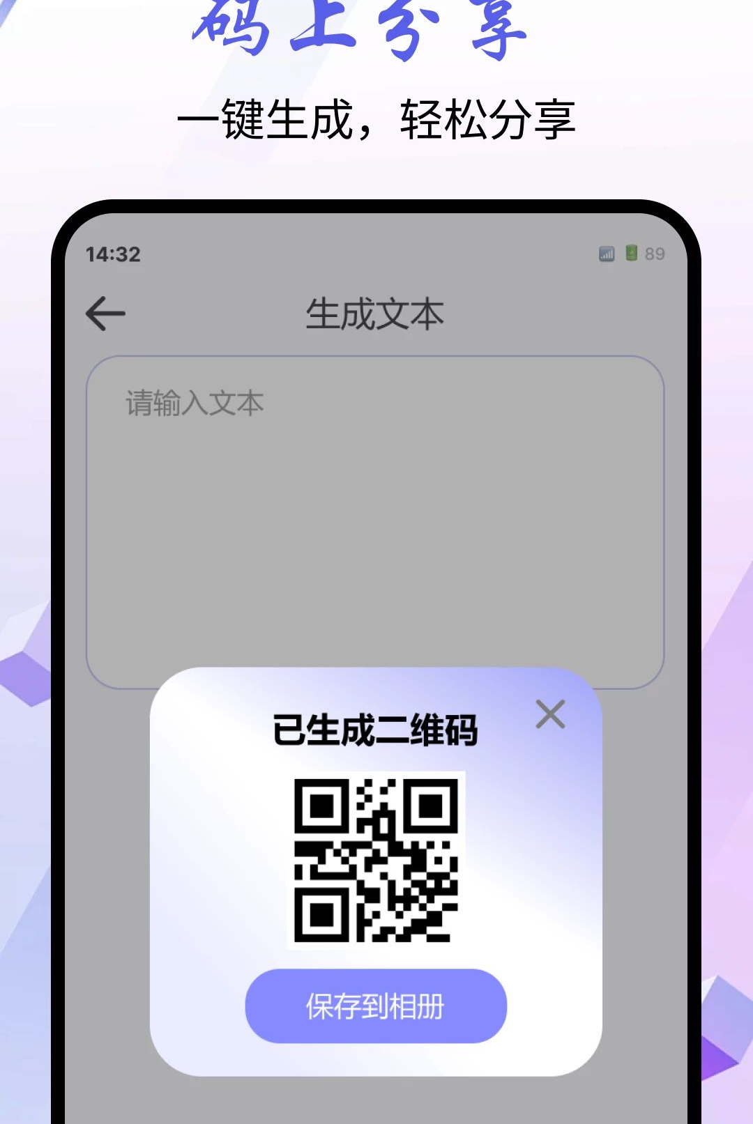 ΢��ɨһɨ1.0.0 ��ά��ɨ�蹤��