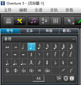 Overture手机版打谱界面展示图
