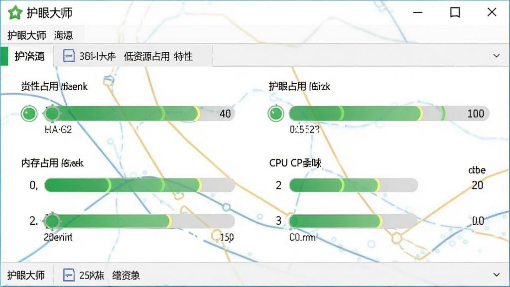 一张护眼大师低资源占用特性的示意图。画面主体为电脑任务管理器界面,显示护眼大师进程占用极低的内存与CPU。布局为数据面板式,排版清晰展示资源占用数值。风格为科技数据可视化,细节包含绿色低占用指示条与