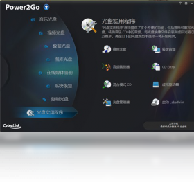 CyberLink Power2Go 刻录软件操作界面 安卓版