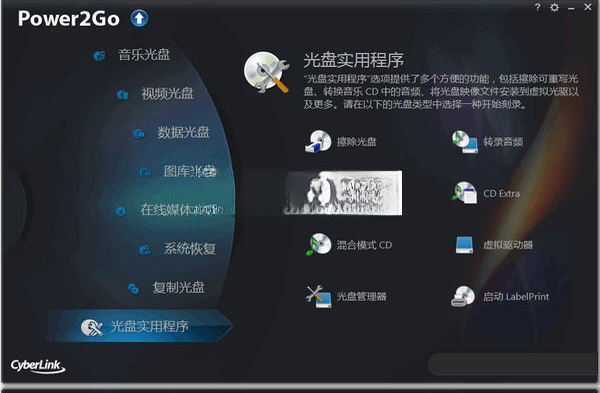 Ѷ���Ƽ� Power2Go CyberLink Power2Go{package_version_name} ȫ�ܿ�¼