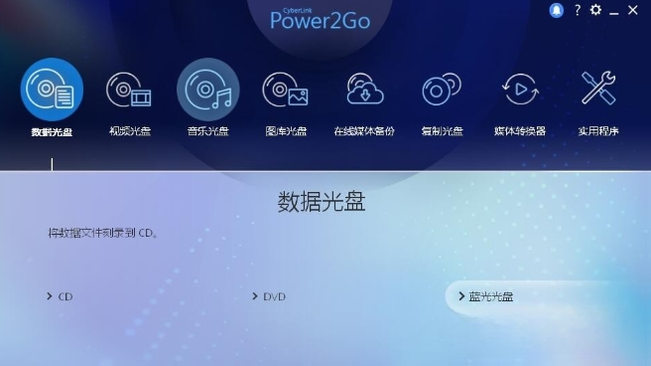 Ѷ���Ƽ� Power2Go CyberLink Power2Go{package_version_name} ȫ�ܿ�¼