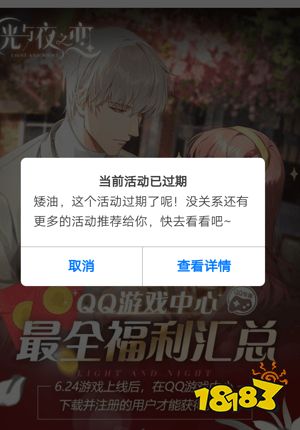 光与夜之恋抽卡模拟器手机版下载安装 苹果iOS网页版入口