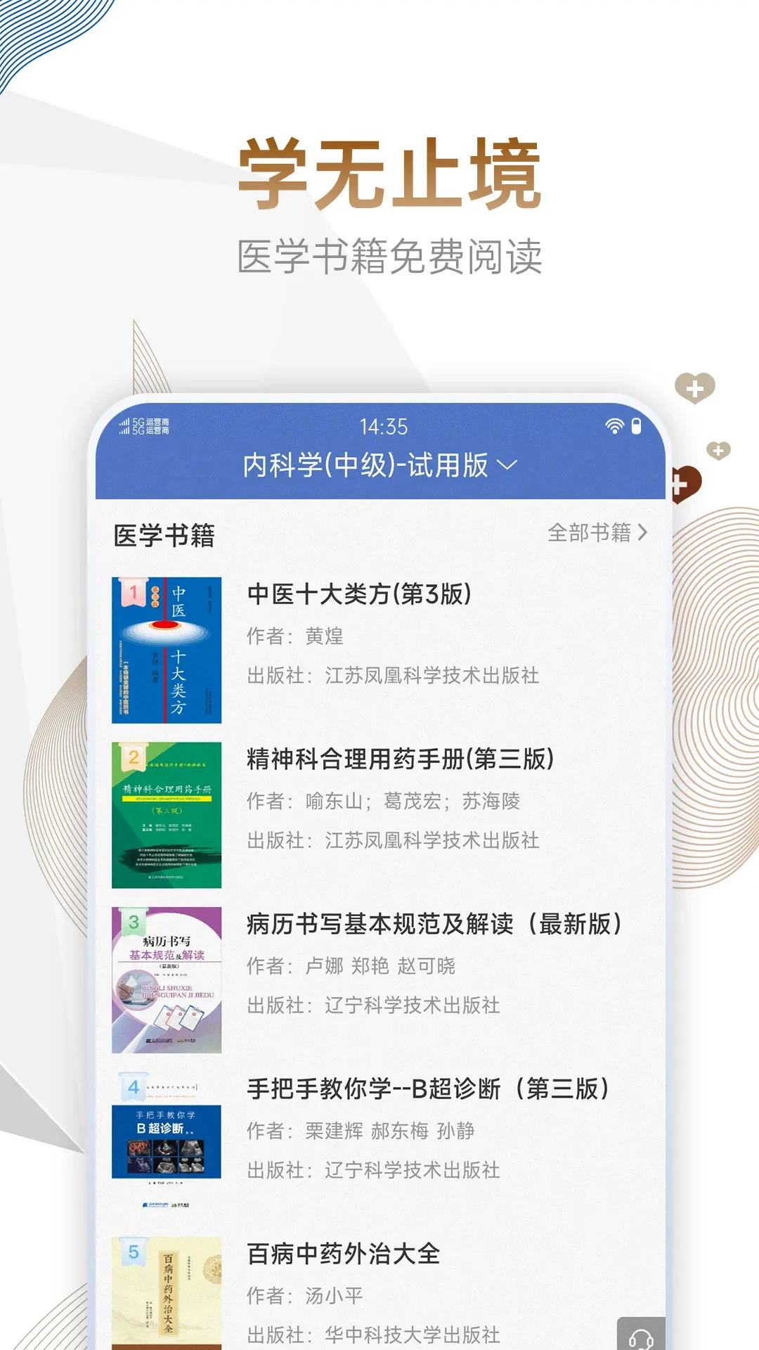 ����ҽʦ���Ա���{package_version_name} 2026�� ҽ��ͨ������