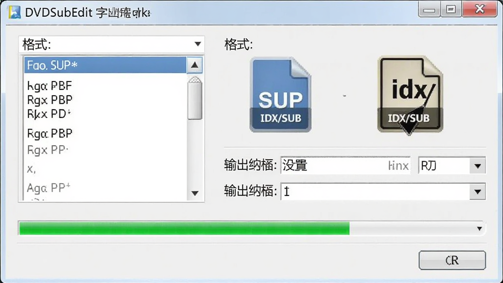 DVDSubEdit ��Ļ��ȡ�������ܽ��棬����Ϊ�������ô��ڣ����ְ�����ʽѡ���б������·�����á��������������Ű��࣬���Ϊ�ļ��������߷��ϸ�ڰ��� SUP �� IDX/SUB ��ʽͼ�꣬���������ɾ����޶���Ԫ��