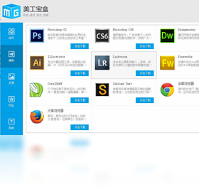 美工宝盒新手必备设计素材模板一键搞定 实测界面与模板库