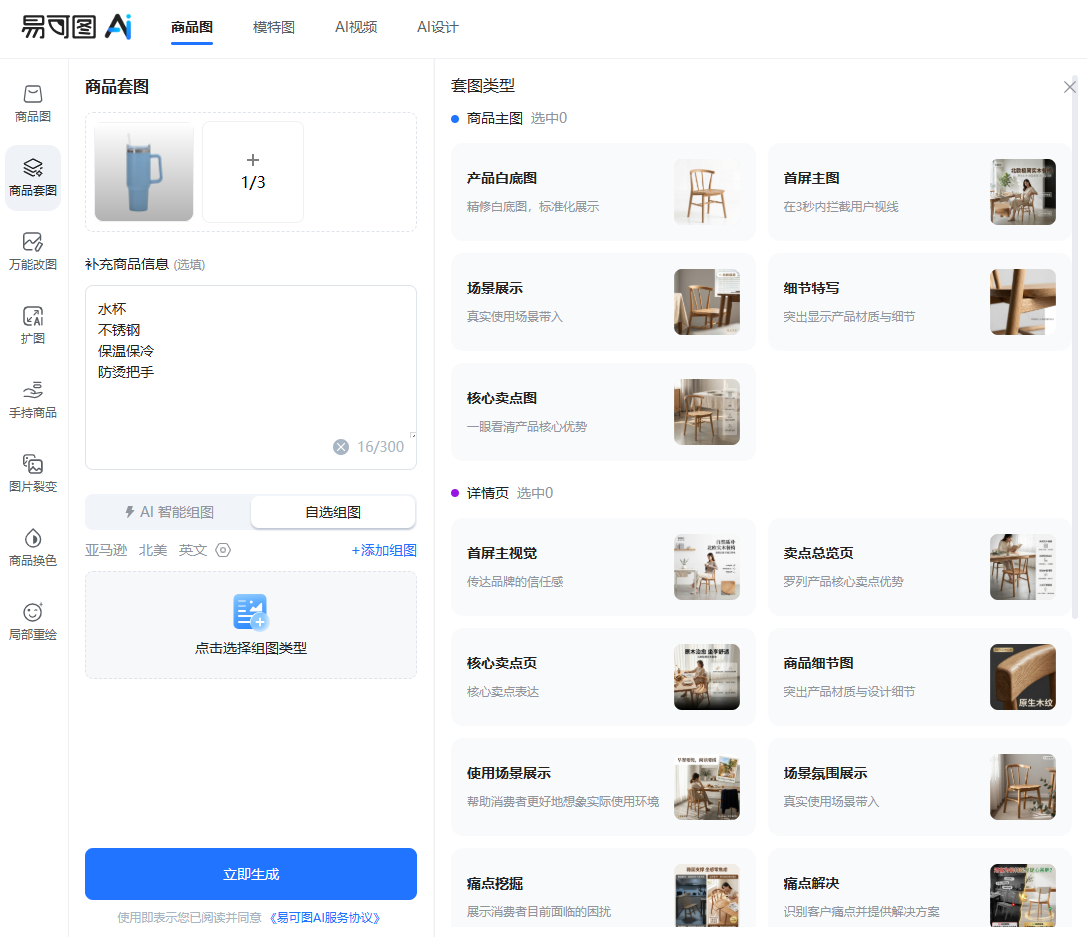 美工宝盒新手做图导出效果与使用场景展示