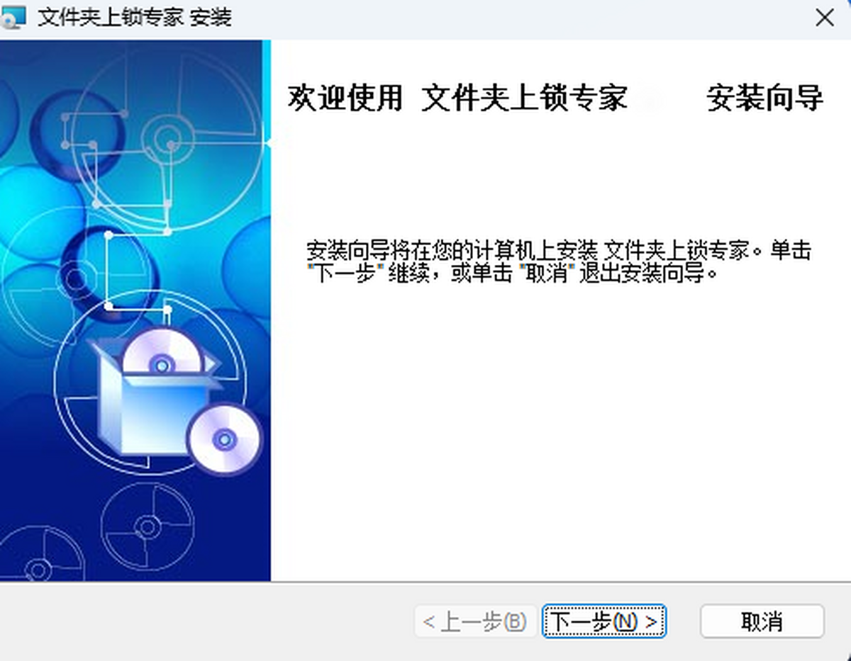 文件夹上锁专家 安卓 加密功能界面