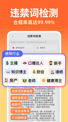 提客提词器手机版悬浮提词界面截图
