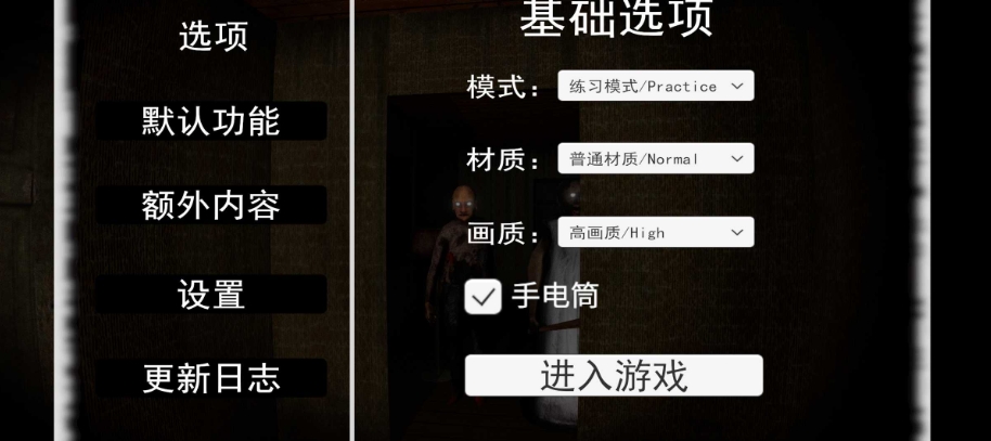 恐怖奶奶下水道模组下载安装最新版 下载渠道对比 安装包界面截图