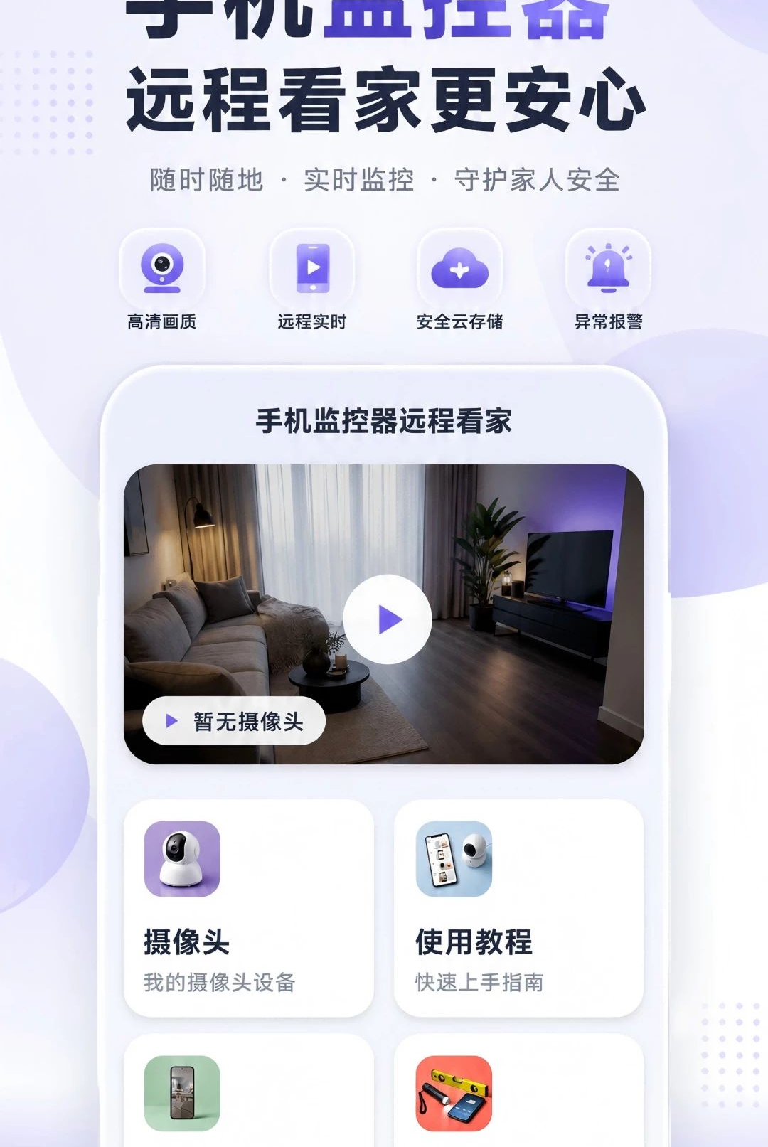 �����Ƽ���ֻ�Զ��1.0.0 Զ�̿���