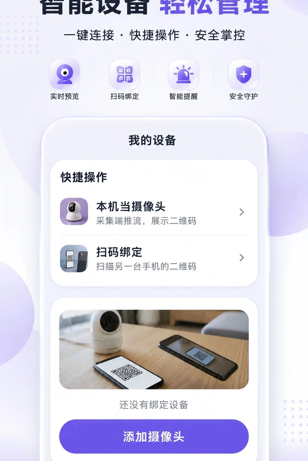 �����Ƽ���ֻ�Զ��1.0.0 Զ�̿���