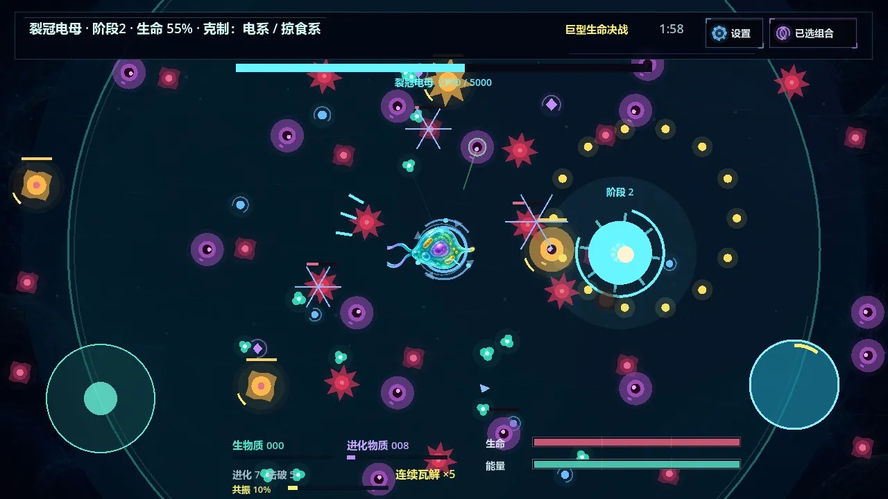 ���һ��ϸ��The Last Cell0.24.6 ����ð��