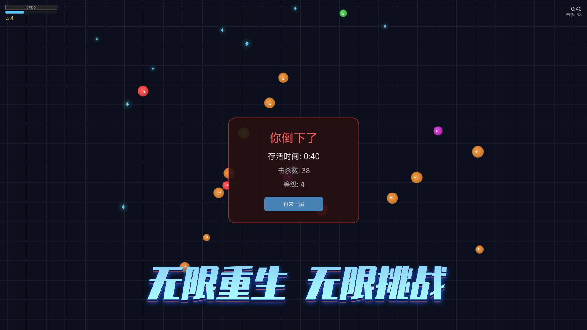 最后一个细胞 安卓版 游戏角色 道具 截图