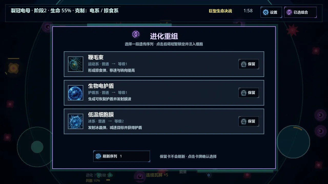 ���һ��ϸ��The Last Cell0.24.6 ����ð��