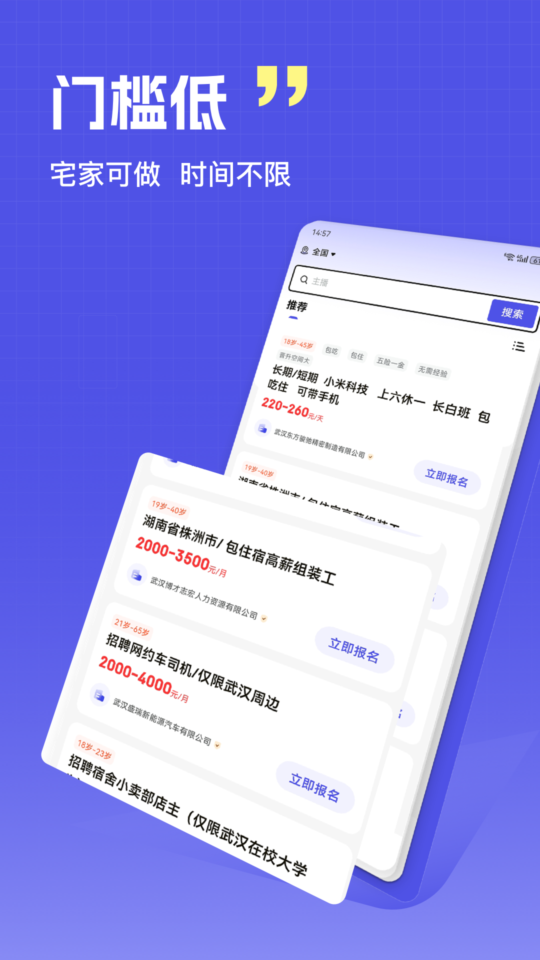 现结兼职 安卓版 线下兼职场景图