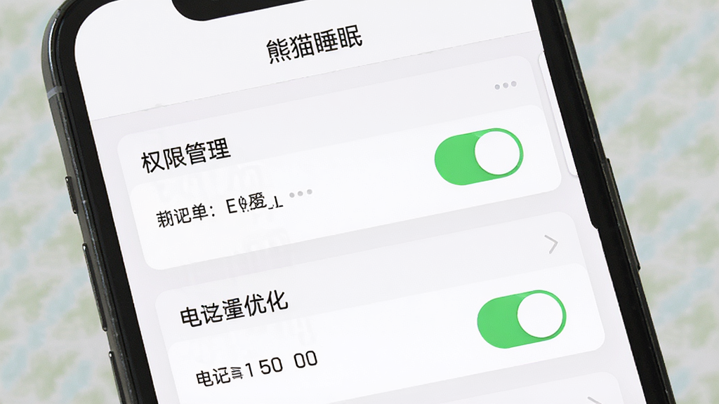 主体为手机屏幕显示熊猫睡眠应用的后台设置页面,布局采用列表式排版,上方为权限管理开关,下方为电池优化选项,排版上软件名称