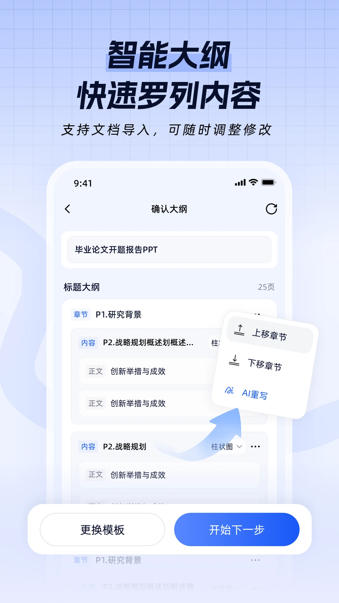 һ��PPT1.1.3 ��������PPT