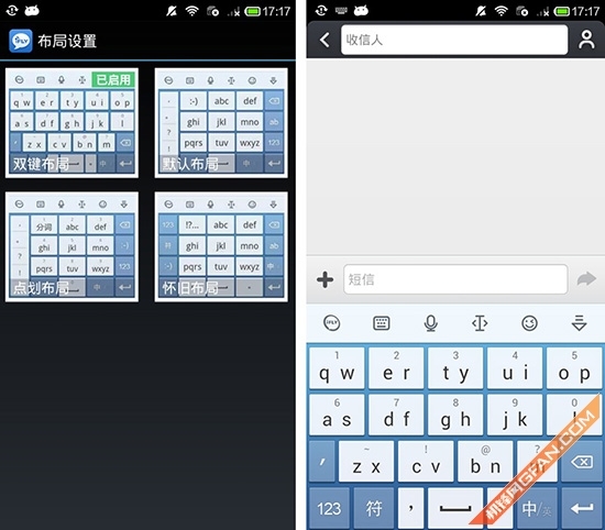 一点输入法 安卓版 功能界面截图