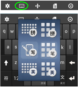 一点输入法 安卓版 使用教程配图