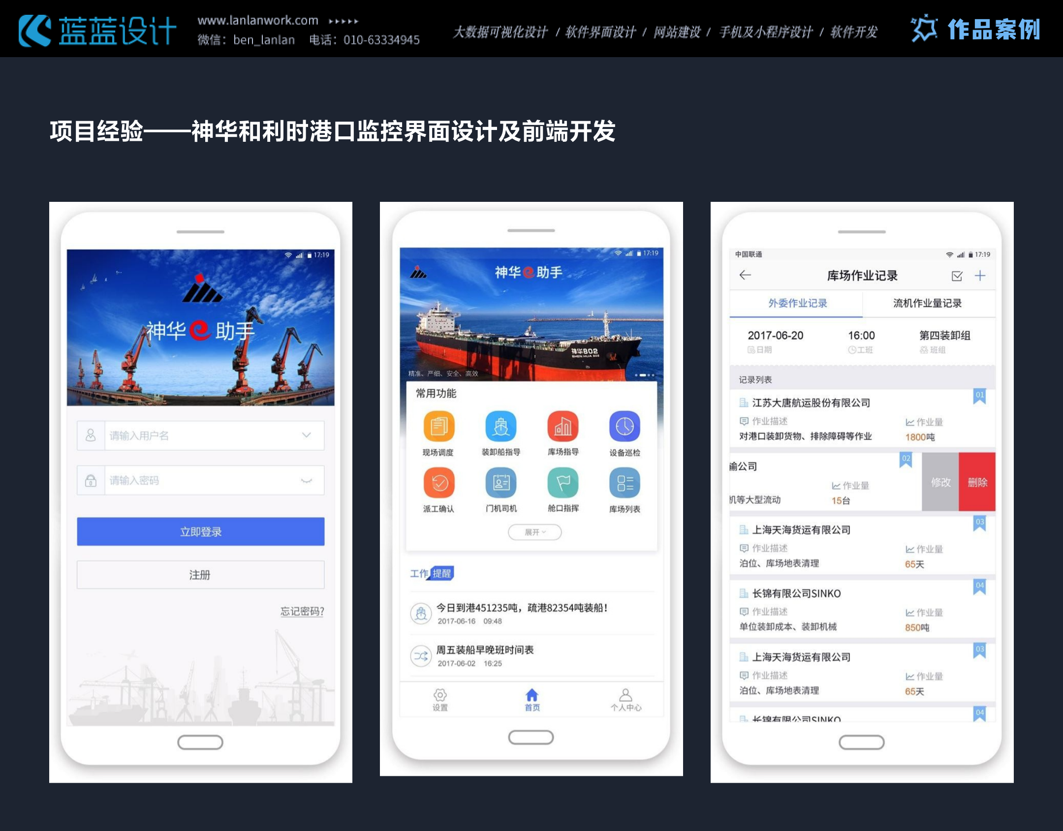 企业阿辅安卓版 功能界面截图