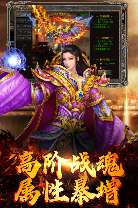 魔狩战纪安卓版游戏角色界面截图