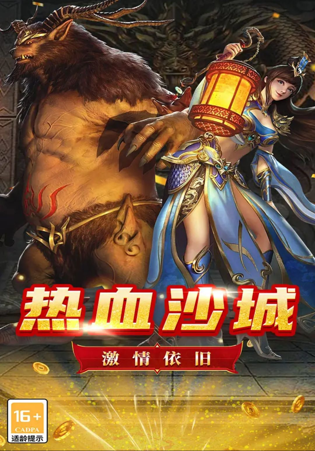 ħ��ս��9999.1 ������ɫ����