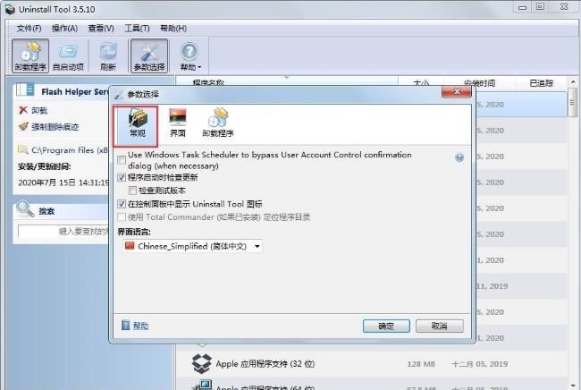 Uninstall Toolרҵж�ع���2026�� ����ж������