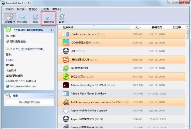 Uninstall Toolרҵж�ع���2026�� ����ж������