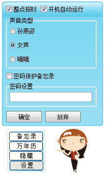 Sweet小秘书 安卓版 功能界面截图
