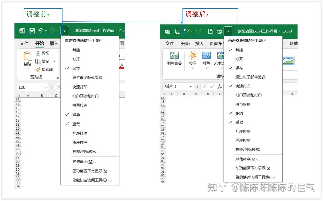 Excel汇总专家 操作界面 安卓版