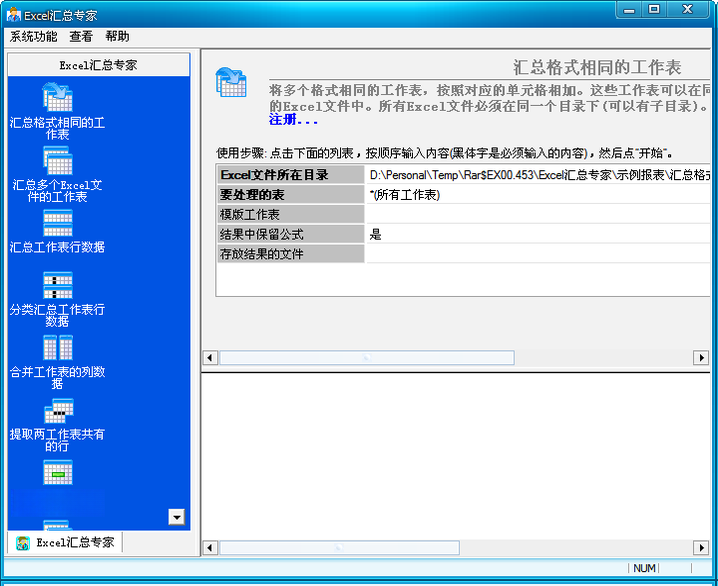 Excel����ר��{package_version_name} ������ܹ���
