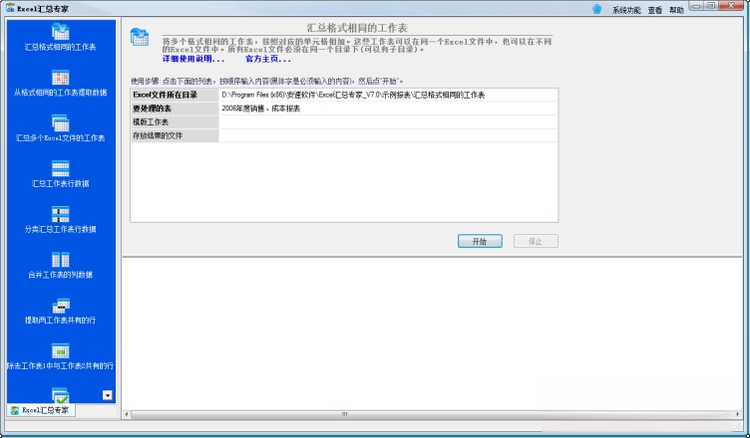 Excel����ר��{package_version_name} ������ܹ���