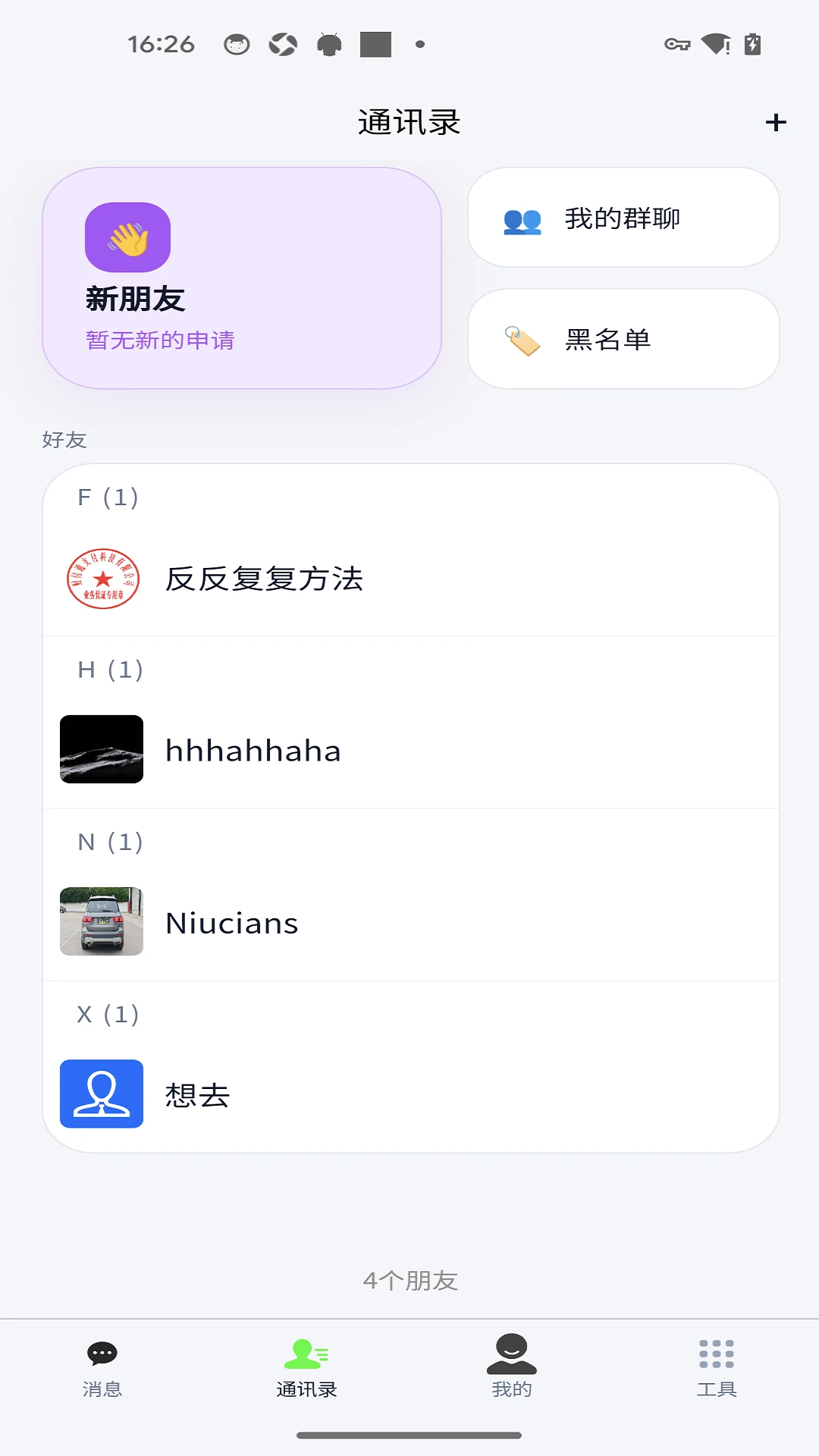 ��ʱͨ{package_version_name} ��ʱͨѶ����