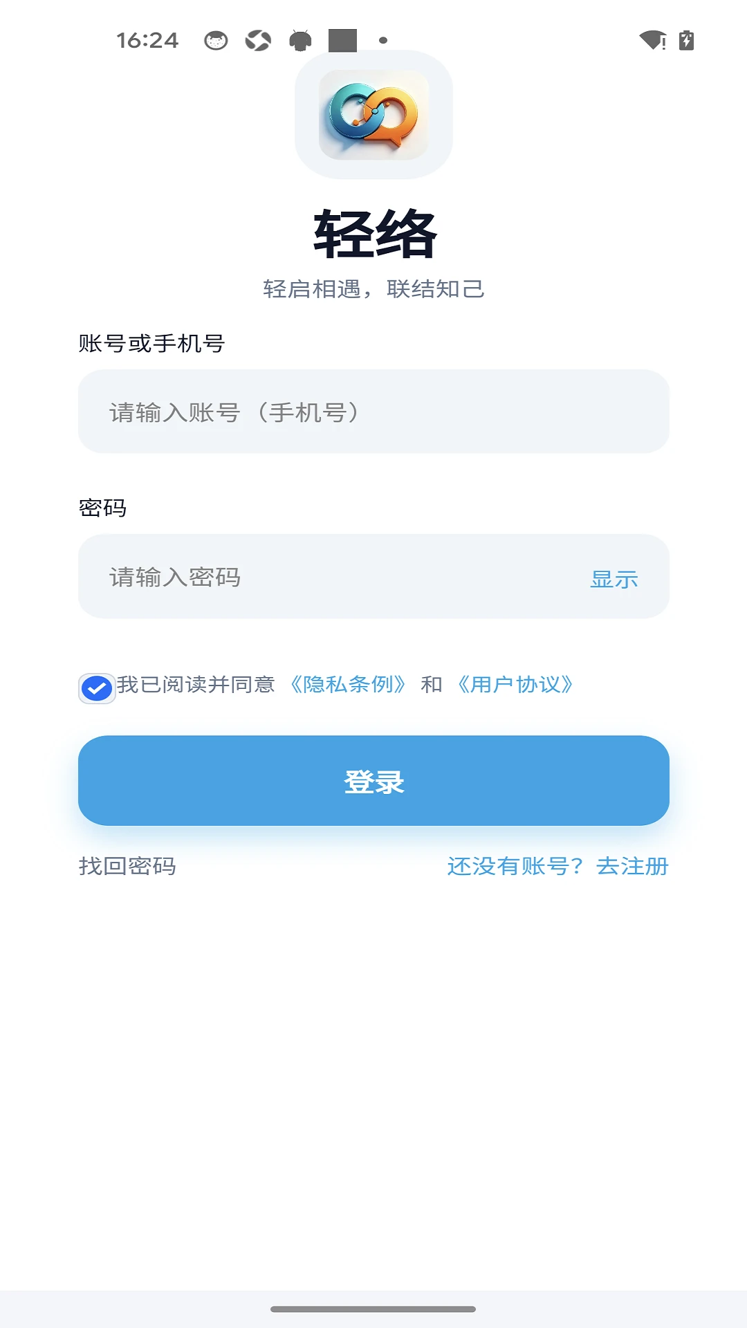 ��ʱͨ{package_version_name} ��ʱͨѶ����
