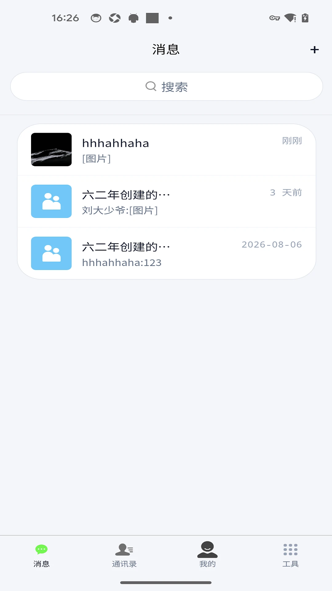 ��ʱͨ{package_version_name} ��ʱͨѶ����