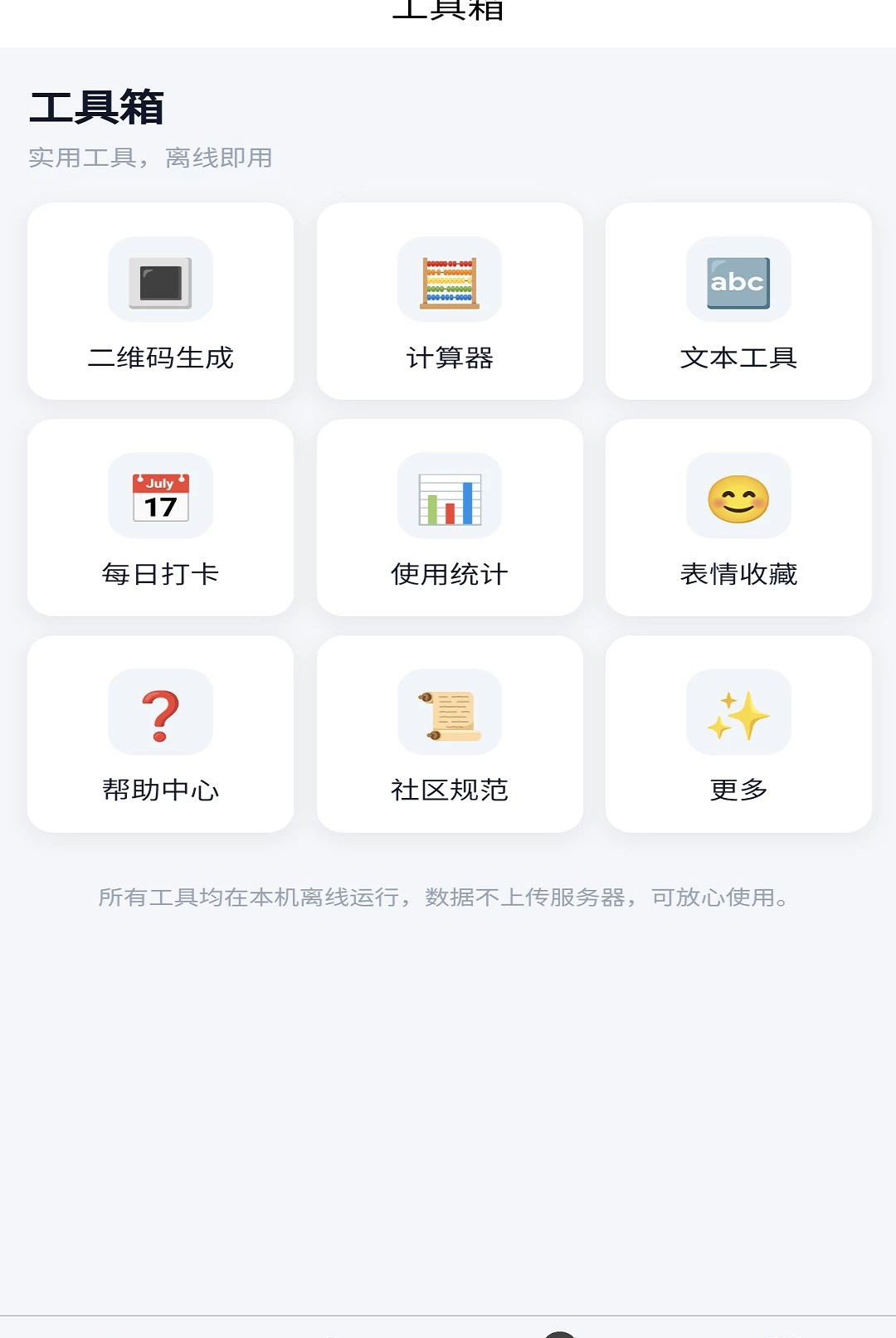 ��ʱͨ{package_version_name} ��ʱͨѶ����