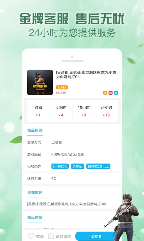 �������5.8.4 �ֻ�����ƽ̨