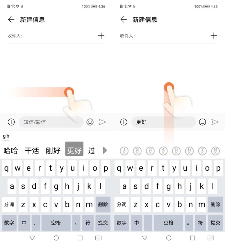 保益输入法 手机键盘设置界面 打字提速技巧 操作截图