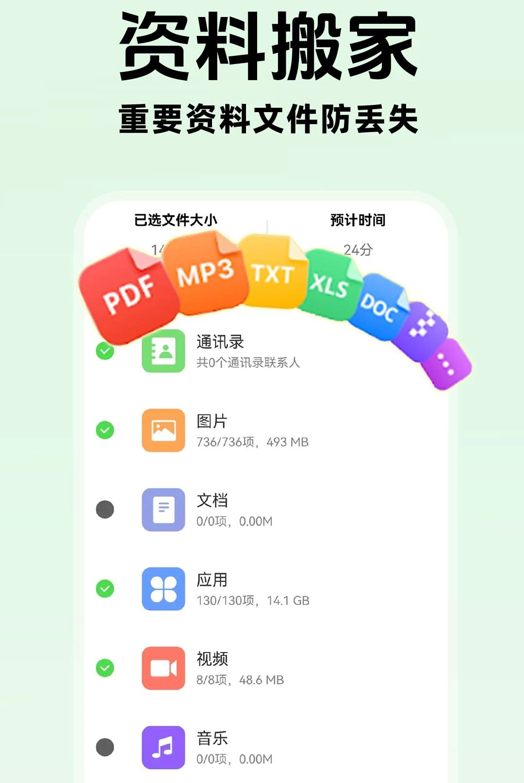�ֻ�������������1.0.1 ������������
