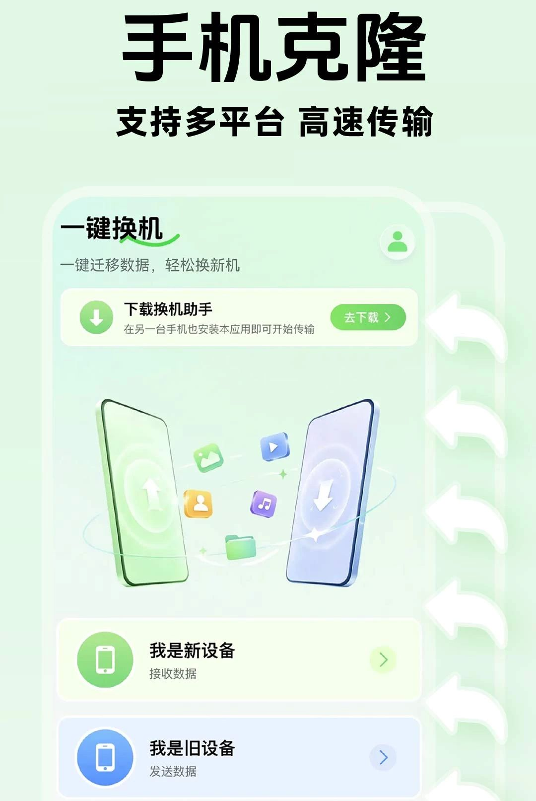 �ֻ�������������1.0.1 ������������