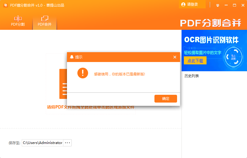 PDFè�ָ�ϲ�{package_version_name} 2026 PDF��������
